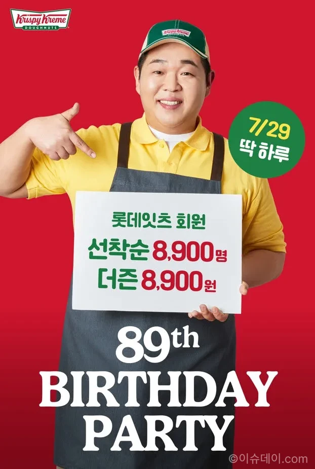 크리스피크림 도넛 할인 행사