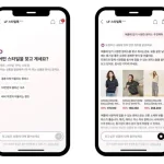 LF 스타일톡