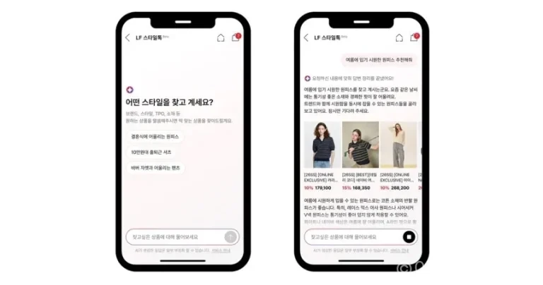 LF몰, 생성형 AI 쇼핑 서비스 'LF 스타일톡' 도입…대화형 상품 추천 시작