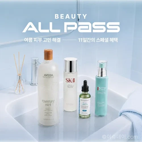 롯데온 뷰티 올패스 시작…최대 80% 할인에 엘포인트 적립까지