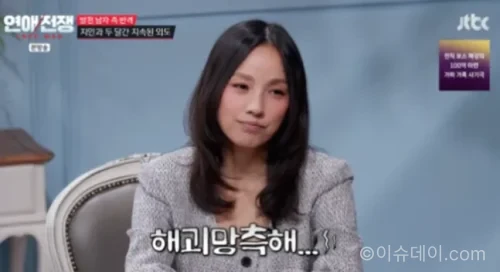 이효리 연애전쟁