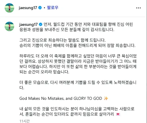 이재성 월드컵