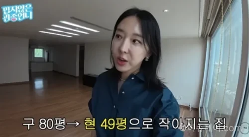 이지혜 49평 아파트