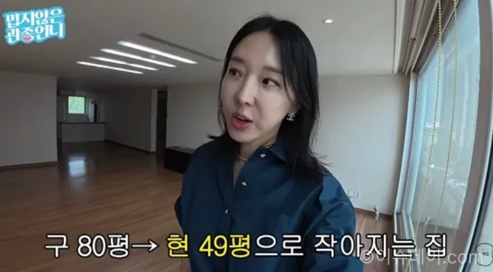 이지혜 49평 아파트