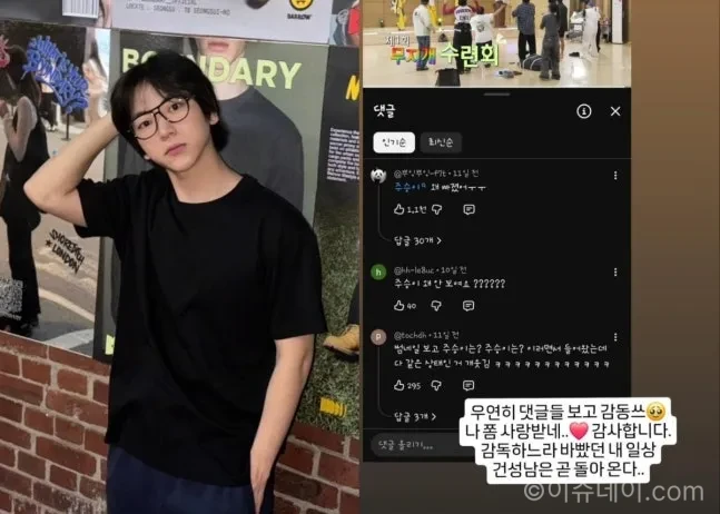 이주승 나 혼자 산다