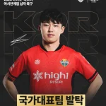 이기혁 아시안게임