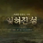 리니지 클래식
