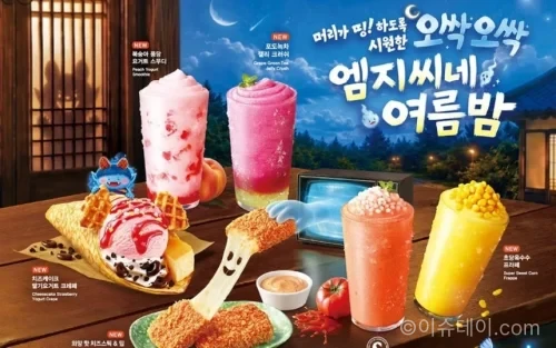 메가MGC커피 신메뉴