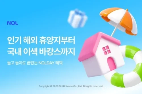 놀유니버스가 운영하는 NOL이 2026년 7월 여름휴가 특집 혜택을 선보인다. NOL 라이브 해외 항공권 50% 할인 쿠폰, 해외 숙소 10% 할인 쿠폰, 제주 숙소, 뮤지컬·전시 최대 75% 할인 조건을 정리했다.