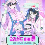 네이버웹툰 팝업스토어