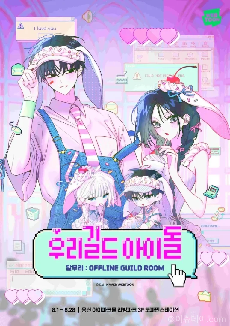네이버웹툰 팝업스토어