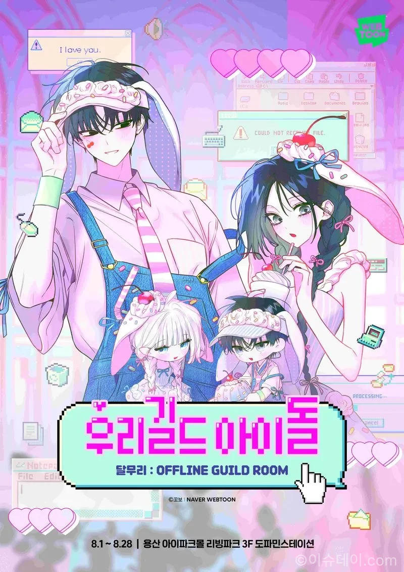 네이버웹툰 팝업스토어