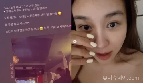 옥주현 권순일 노래방