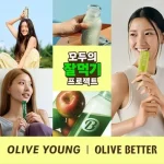 올리브영 웰니스
