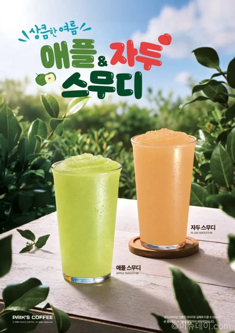빽다방 여름 신메뉴