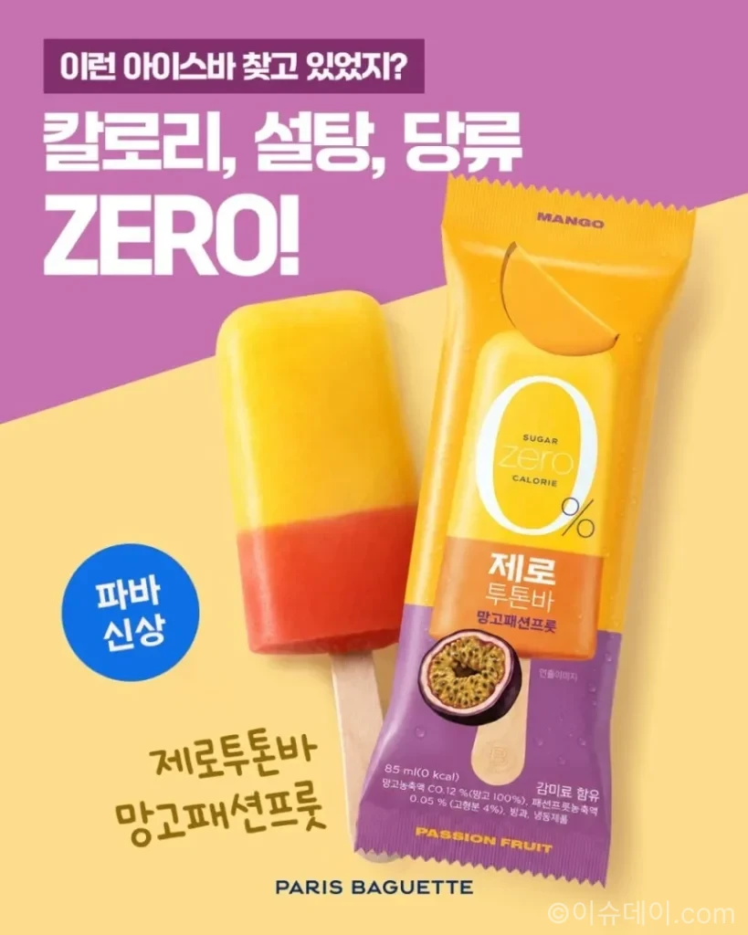 파리바게뜨, 무설탕·제로 칼로리 '제로투톤바' 출시…여름 디저트 강화