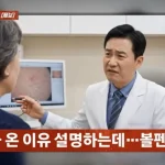피부과 진료 거부
