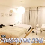 리센느 숙소