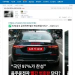 음주운전