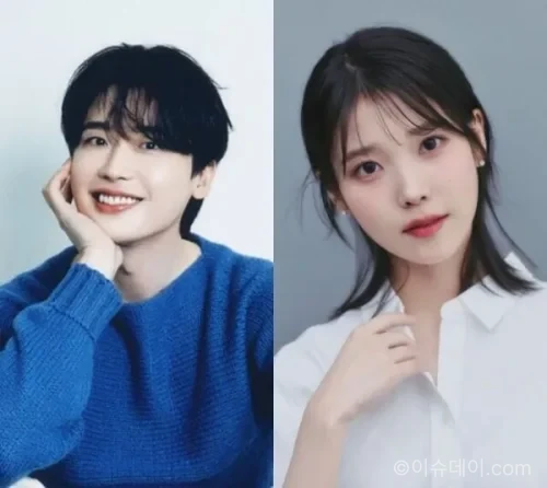 아이유 이종석