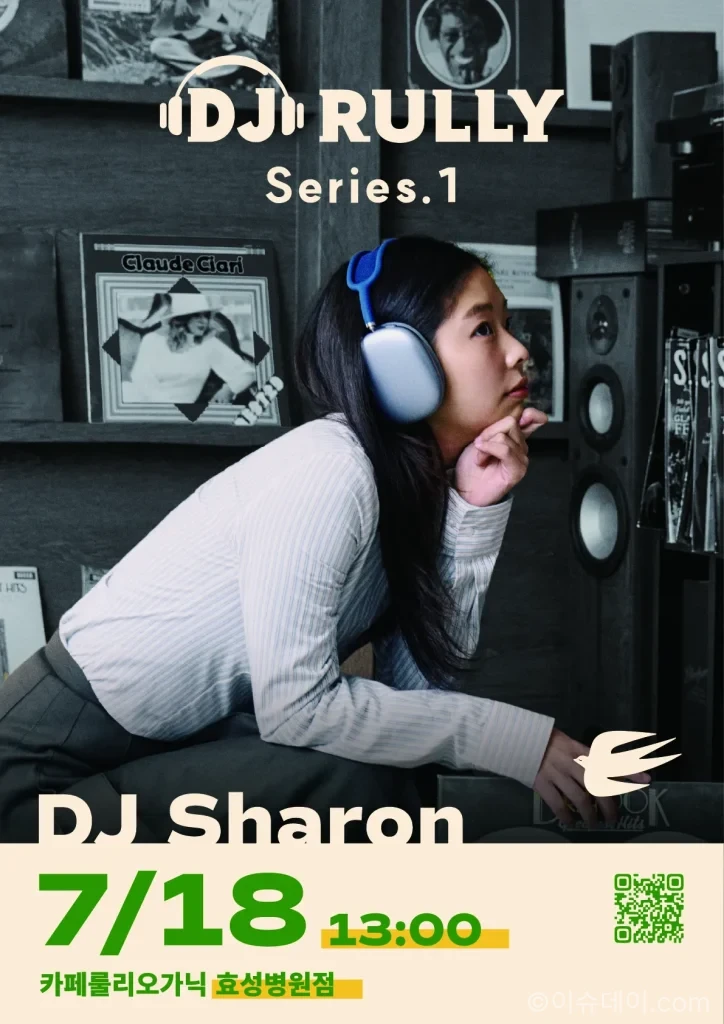 룰리커피 ‘DJ Rully’ 시작, 서문시장과 DJ 샤론이 만나는 이유