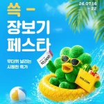 SSG닷컴
