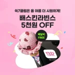 SSG닷컴 쓱7클럽