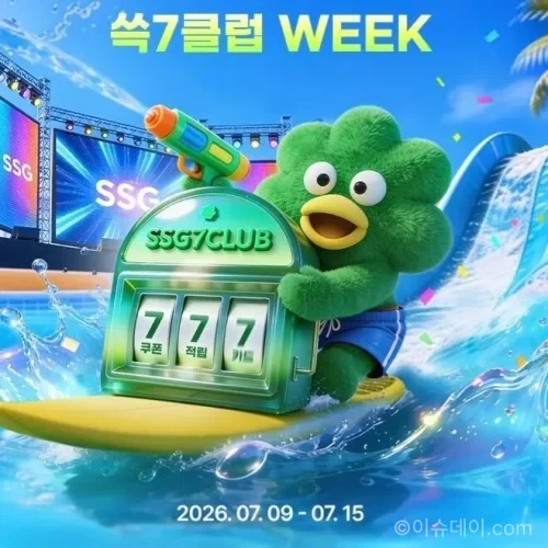 SSG닷컴