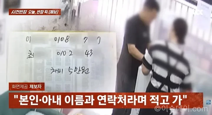차비 사기