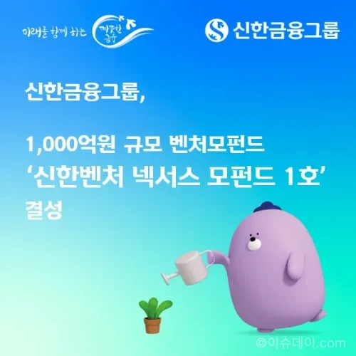 신한금융