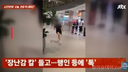 장난감 칼 논란