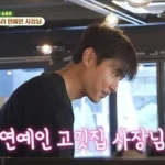 송종호 고깃집