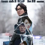 스피킹 데드