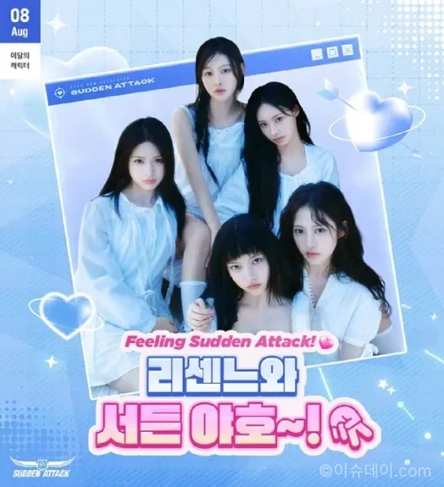 서든어택 리센느 캐릭터
