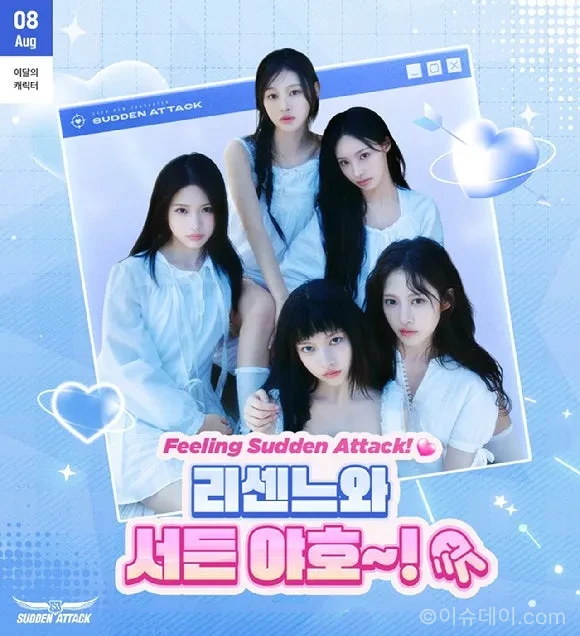 서든어택 리센느 캐릭터