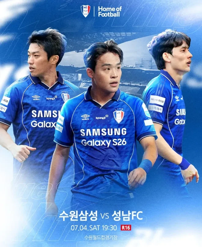 수원 삼성 성남FC