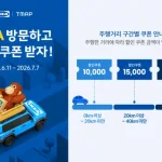 티맵 이케아