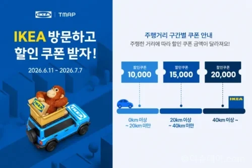 티맵 이케아