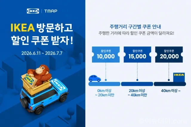 티맵 이케아