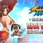 킹 오브 파이터 AFK
