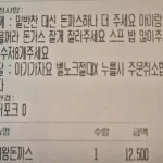 돈가스