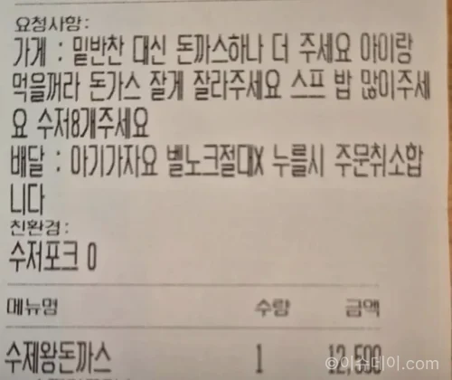 돈가스