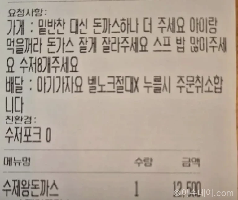 돈가스