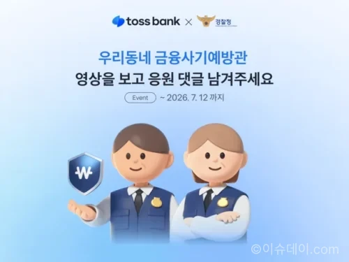 토스뱅크