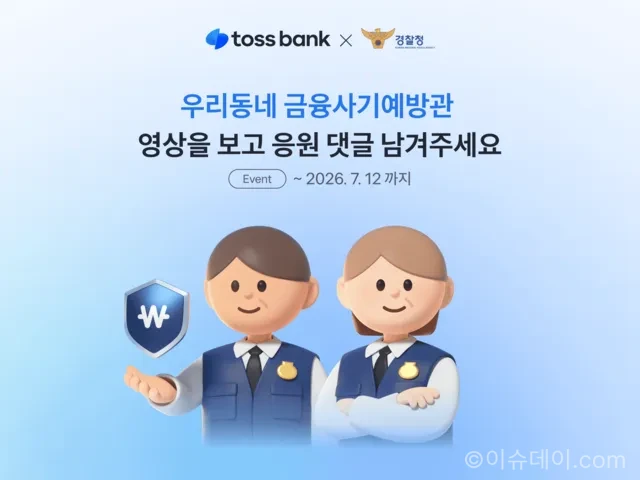 토스뱅크