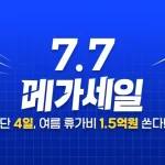 트립닷컴
