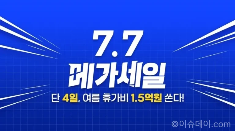 트립닷컴