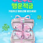 우리은행 행운적금