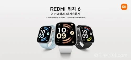 샤오미 레드미 워치 6