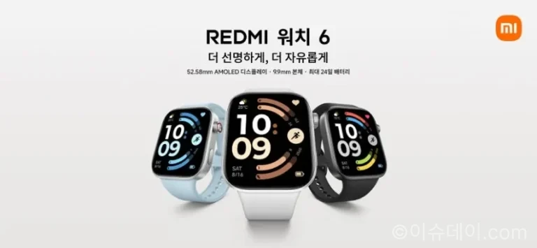 샤오미 레드미 워치 6